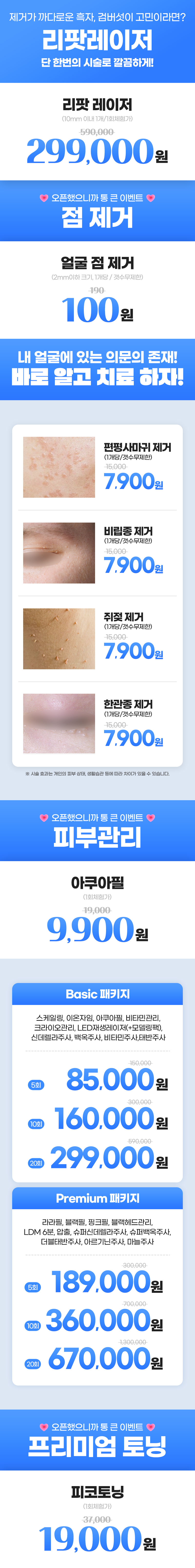 제주점 이벤트 이미지4