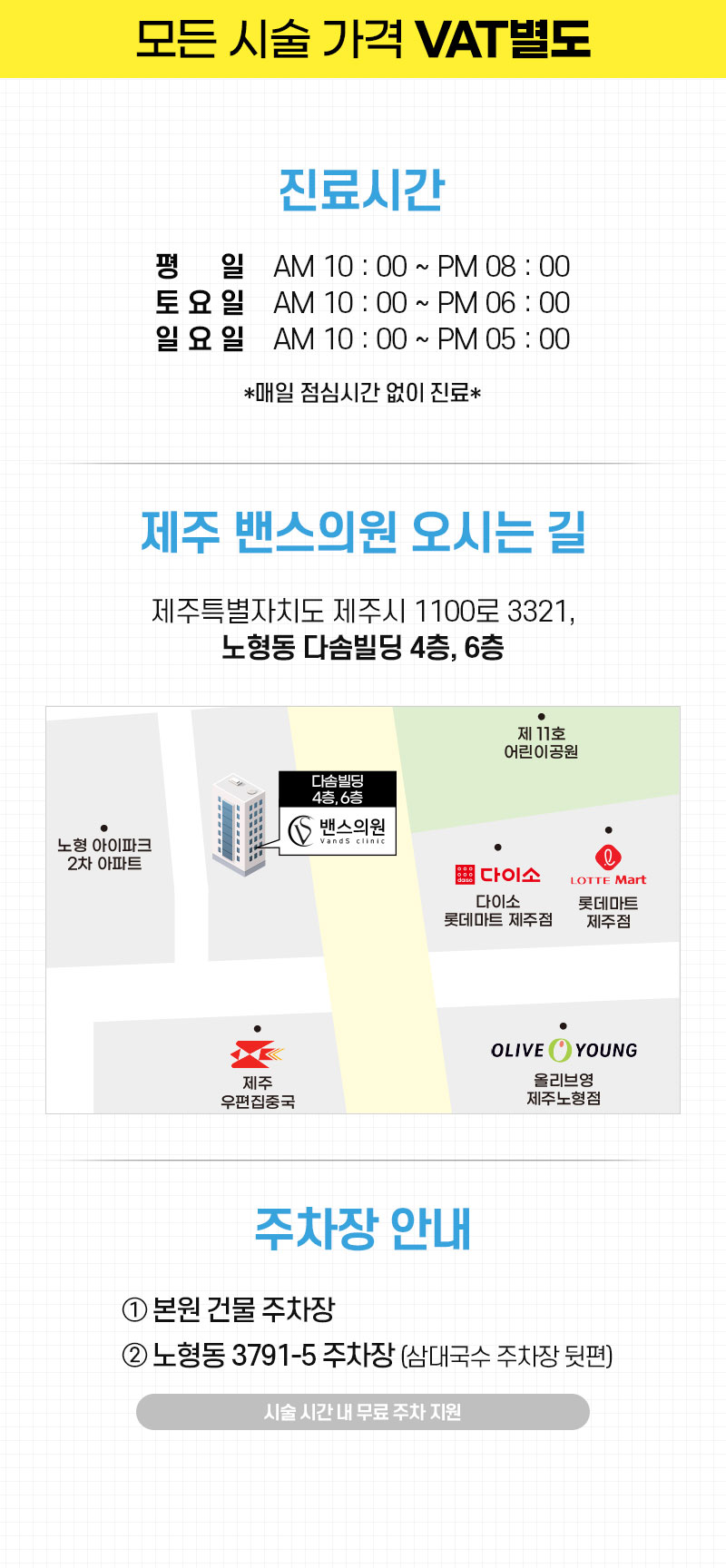 제주점 이벤트 이미지7