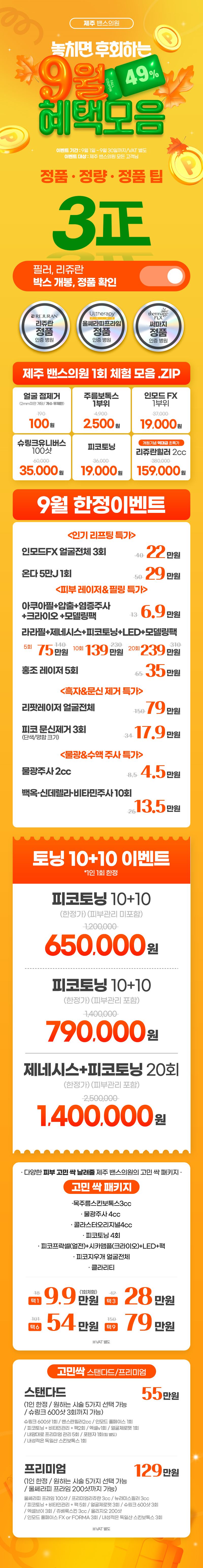 제주점 이벤트 이미지1