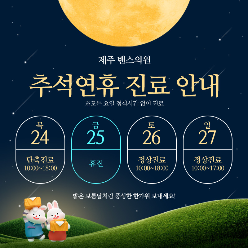 제주점 이벤트 이미지1