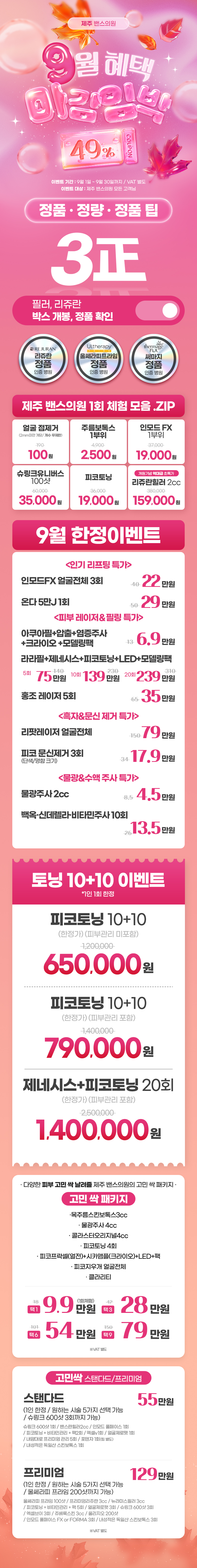 제주점 이벤트 이미지2
