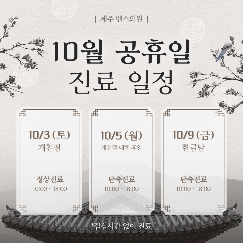 제주점 이벤트 이미지1