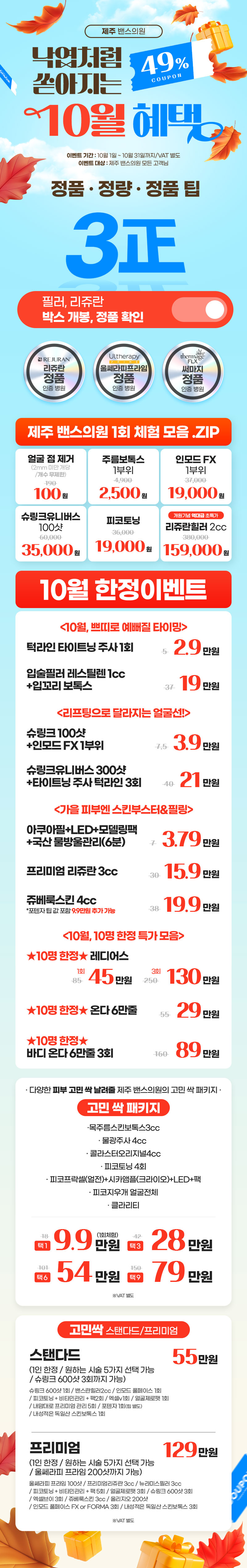 제주점 이벤트 이미지2