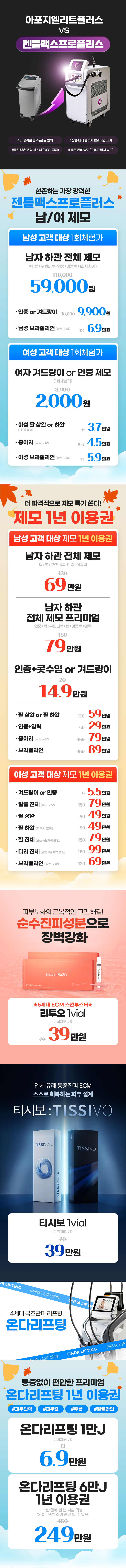 제주점 이벤트 이미지3