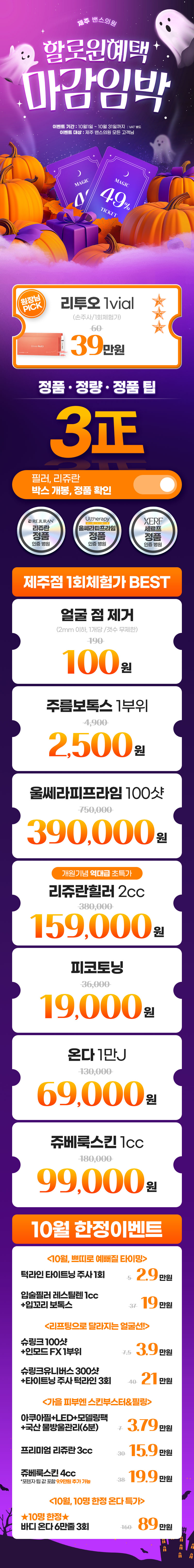 제주점 이벤트 이미지1