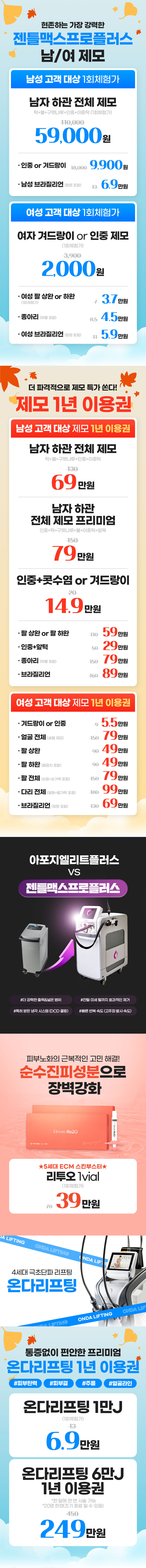 제주점 이벤트 이미지2