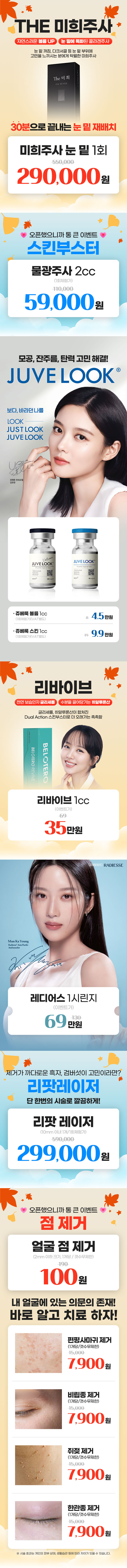 제주점 이벤트 이미지4