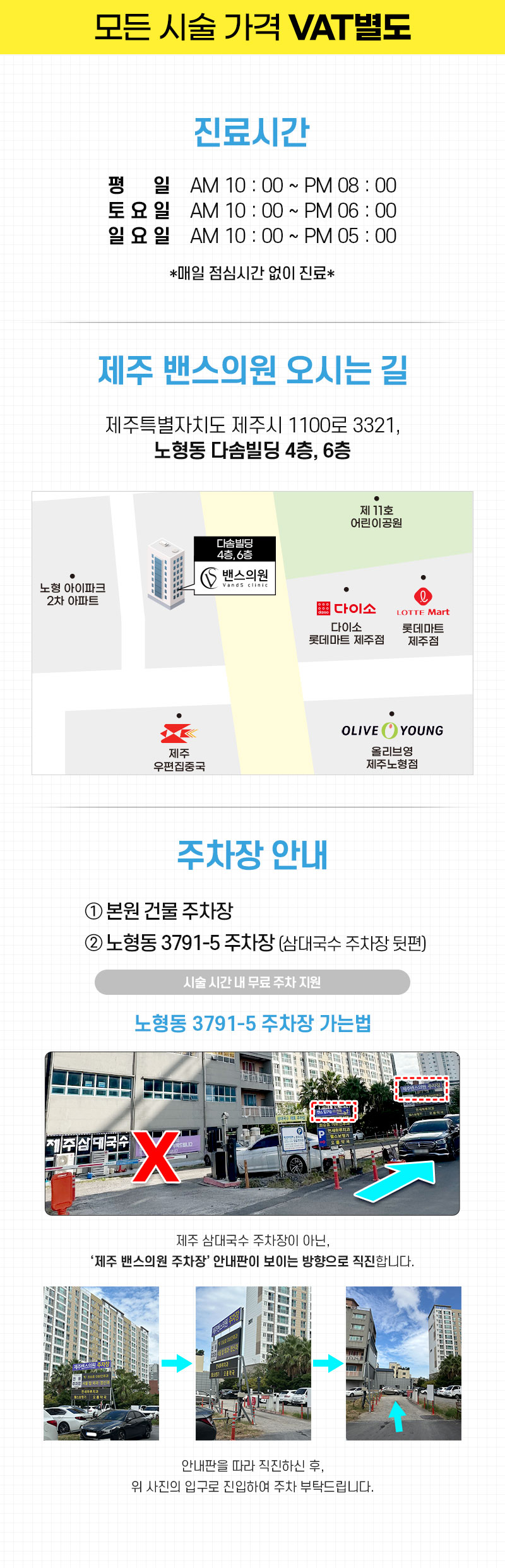 제주점 이벤트 이미지7